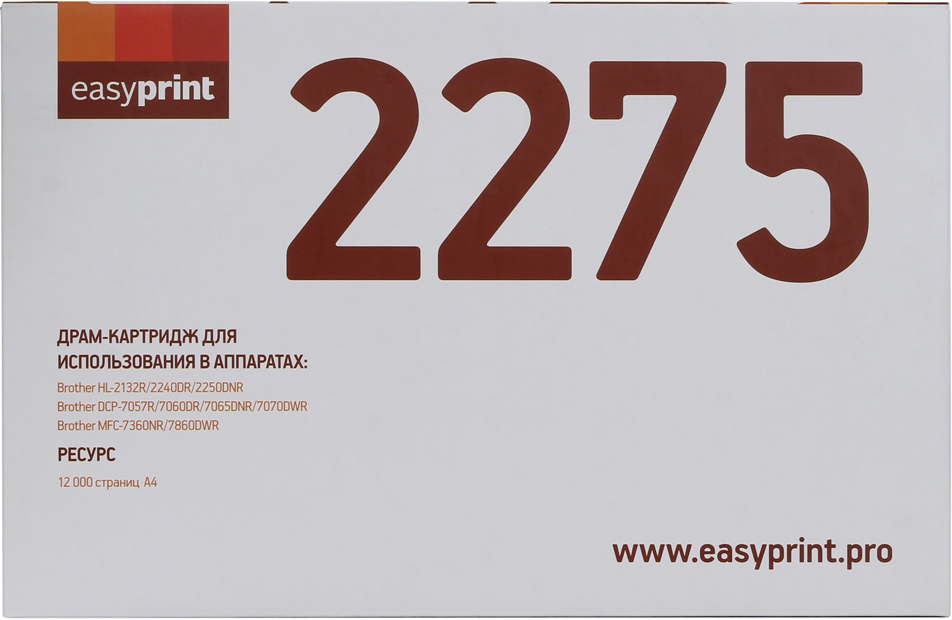 Драм-картридж BROTHER HL-2240/MFC-7360/DCP-7057 (DR-2275) 12 000 страниц EasyPrint