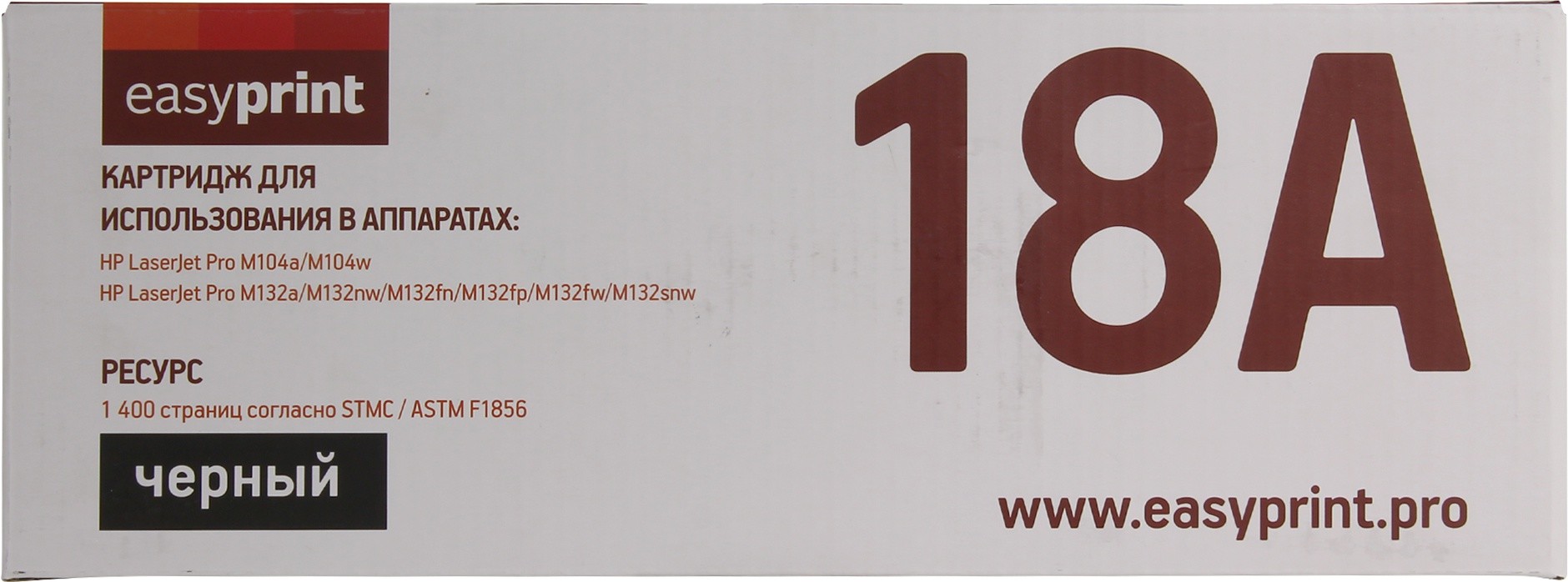 Картридж лазерный HP 18A (CF218A) Черный (1 400 страниц) EasyPrint